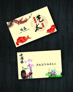 名片印刷效果图—