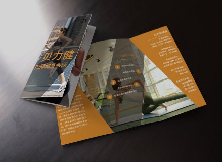 折页印刷效果图—