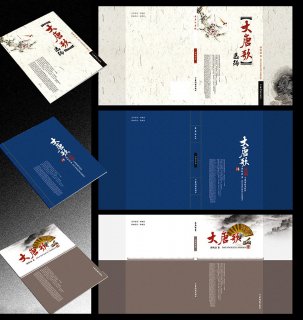 书刊印刷效果图