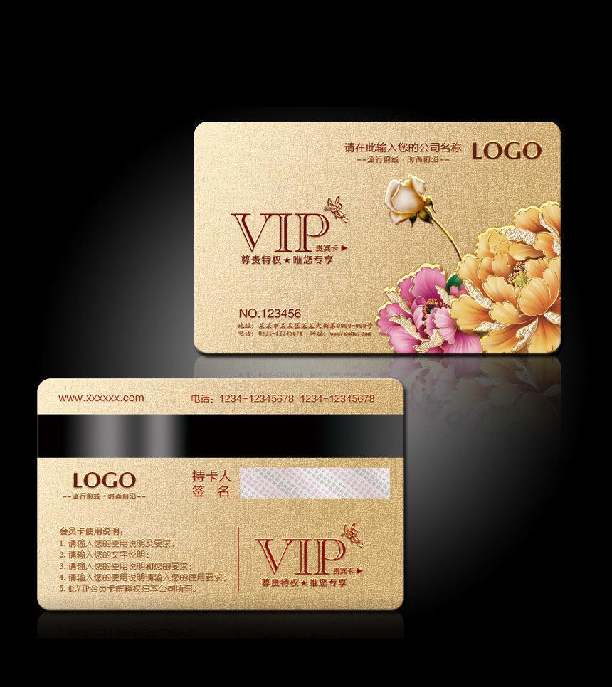 会员卡印刷效果图