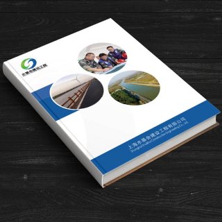 公司画册印刷