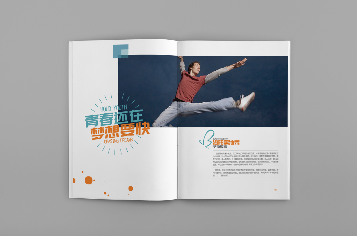 印刷厂宣传册印刷设计重点要素