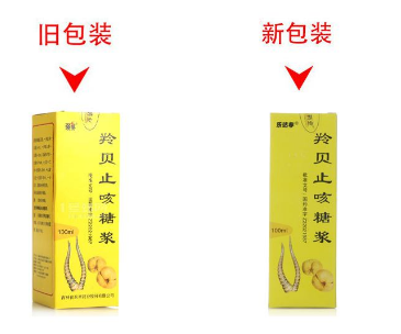 新旧包装